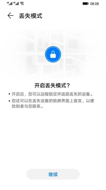 查找设备
