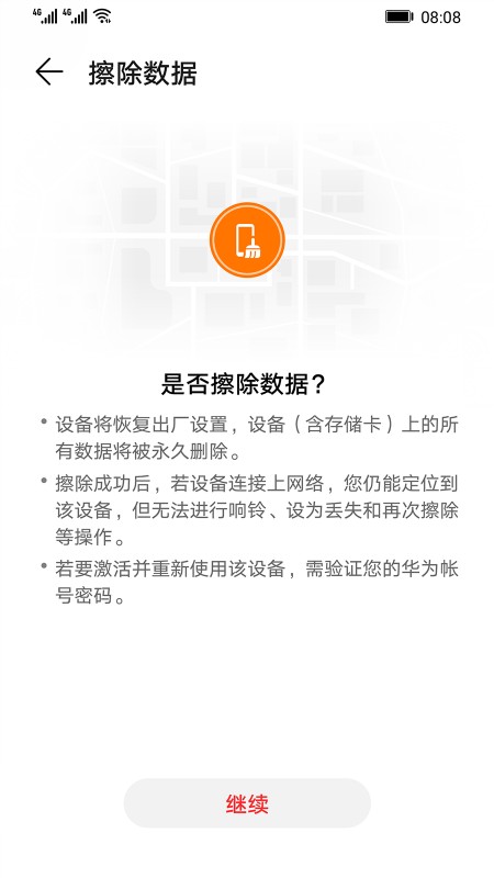 查找设备