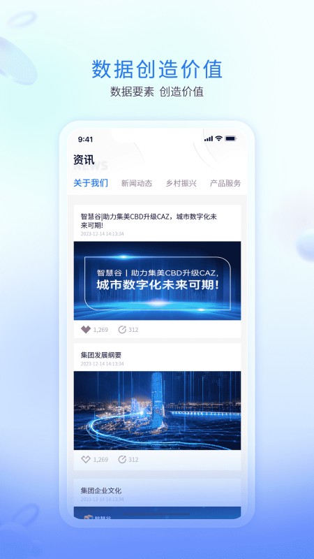 企链通