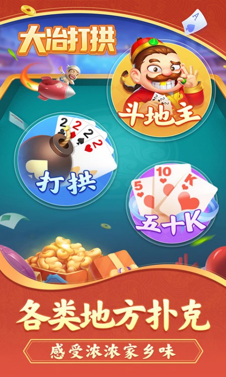 大冶打拱