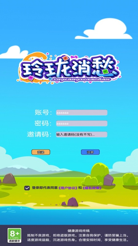 玲珑消愁