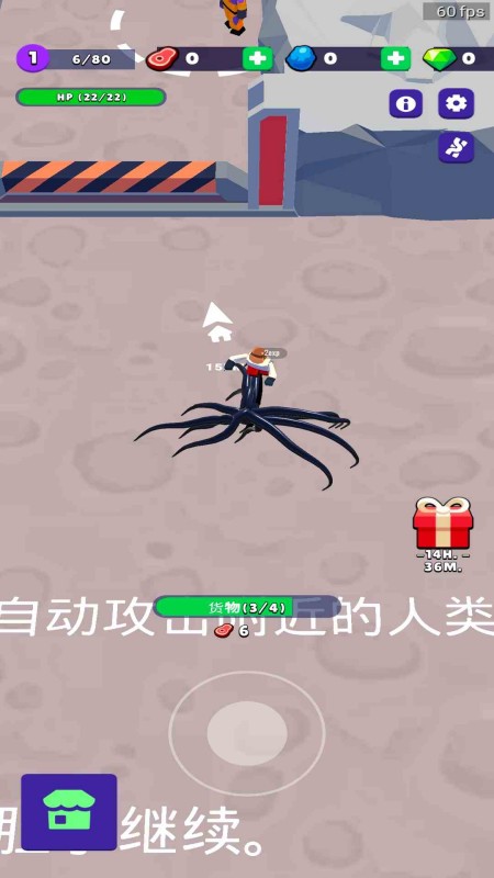 毒液模拟器