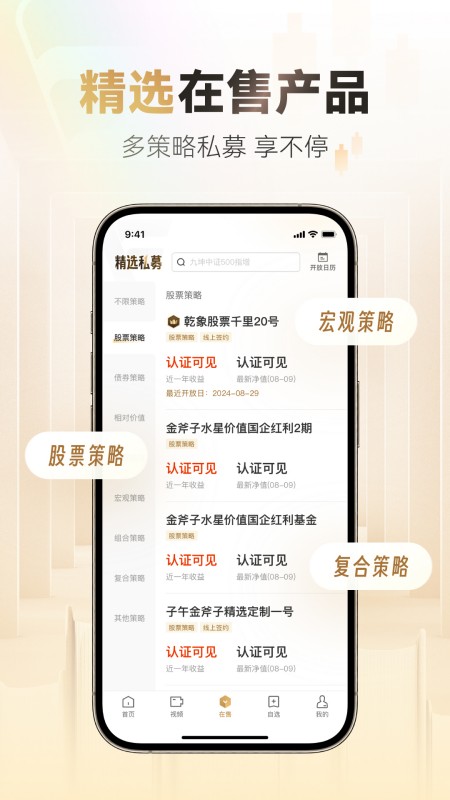 小金掌上私募