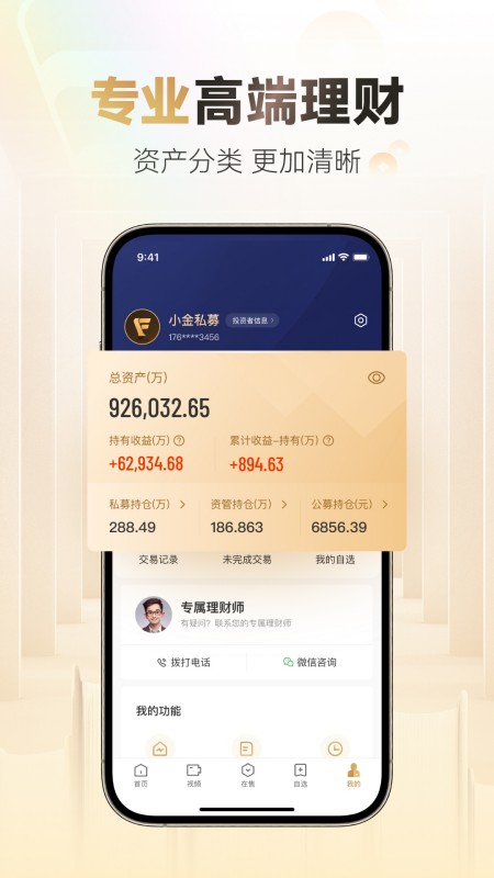 小金掌上私募