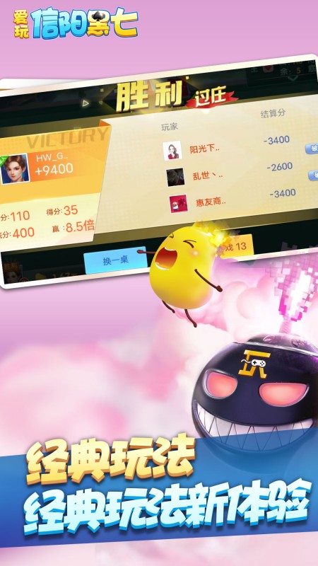 爱玩信阳黑七