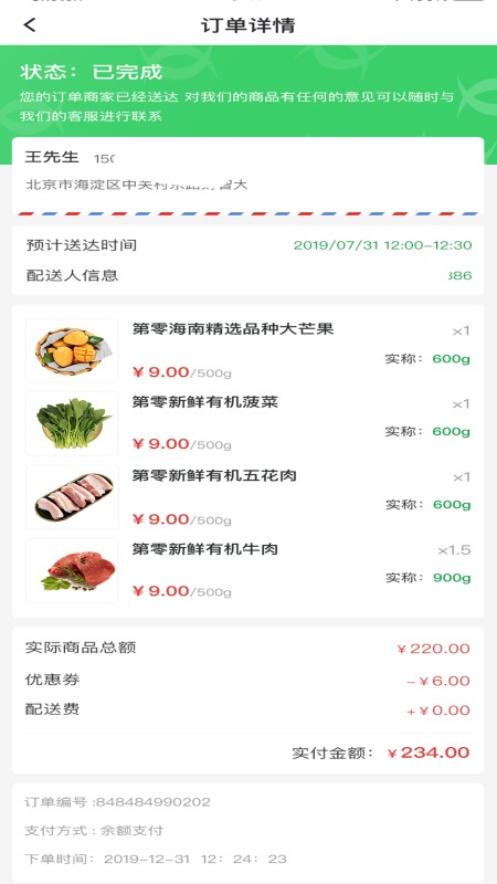 第零农场