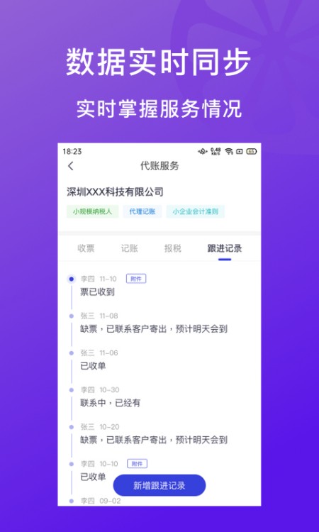 柠檬云代账