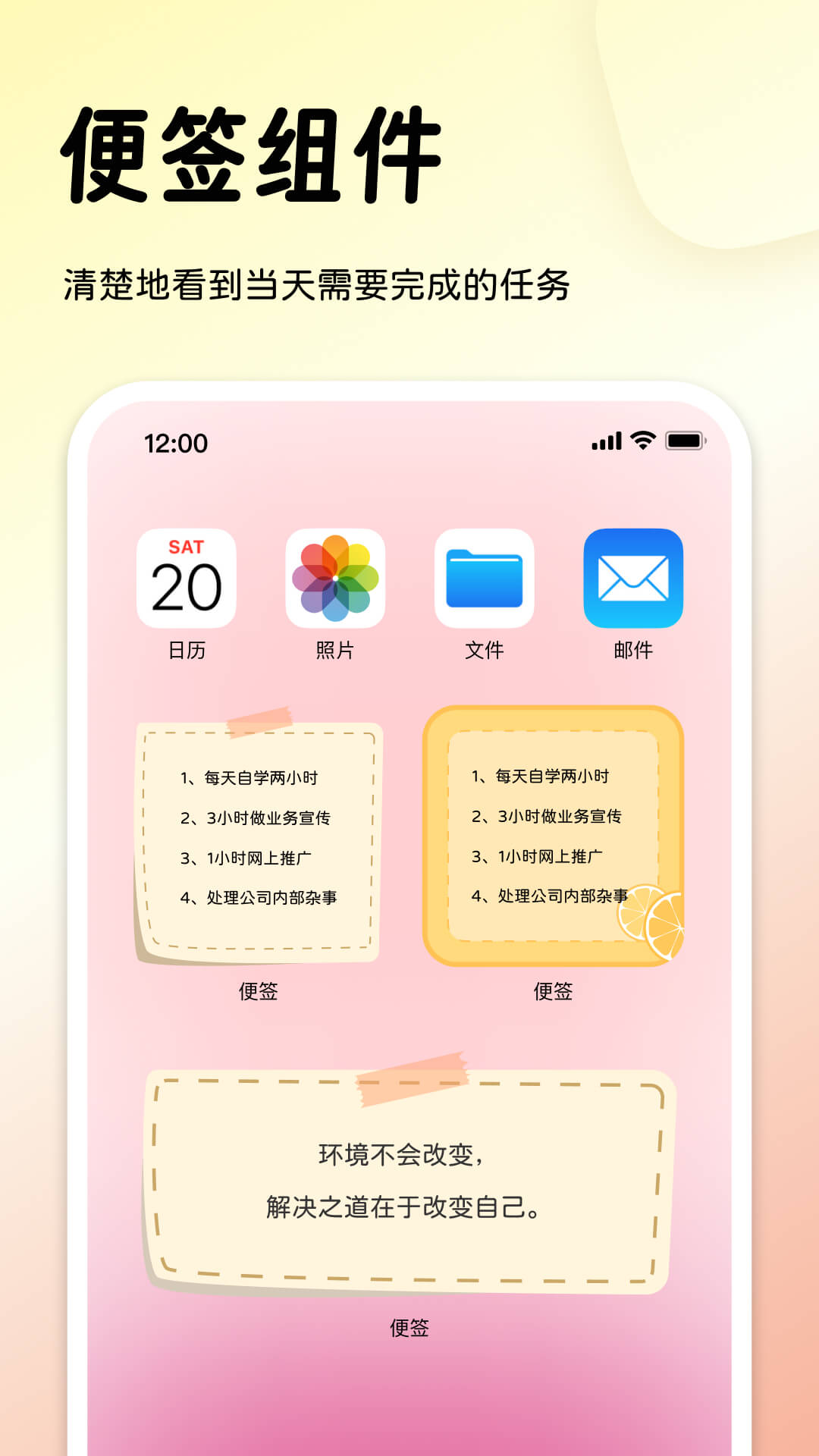 指尖桌面