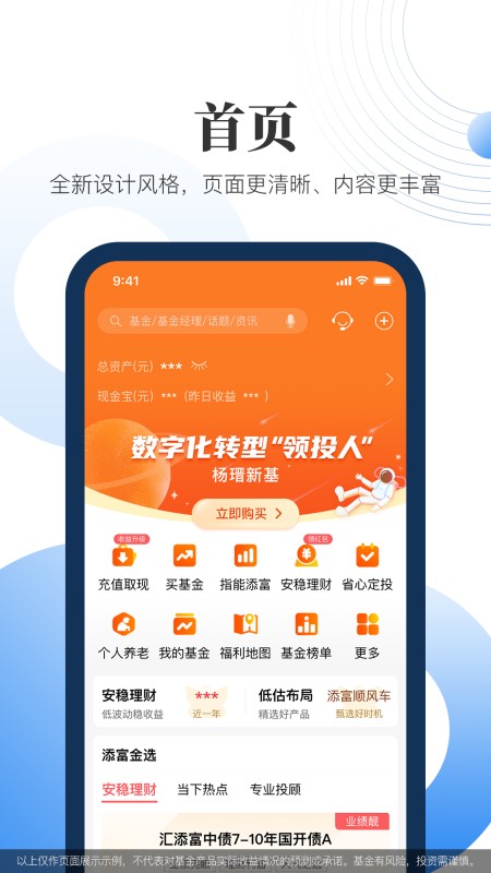 汇添富现金宝