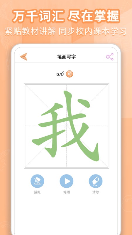 好爸爸学习机