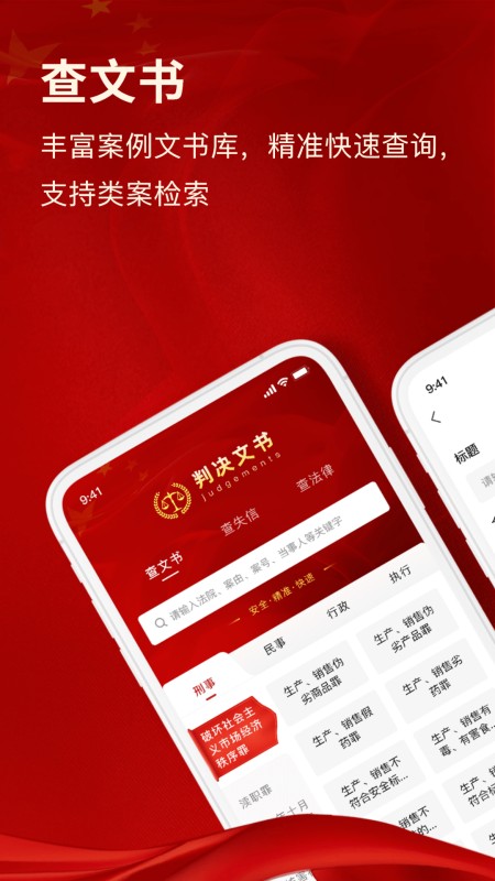 裁判文书网上案例