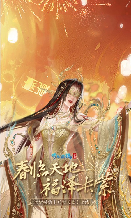 倩女幽魂