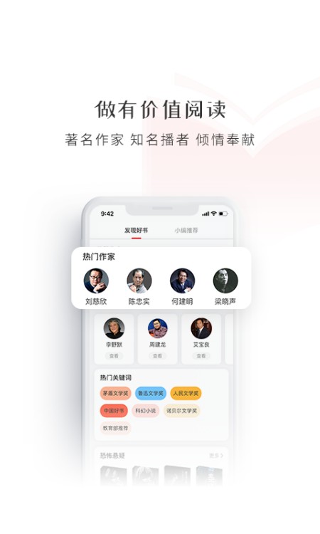 新语听书