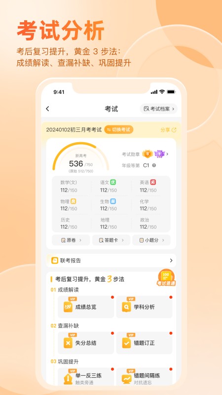 好分数