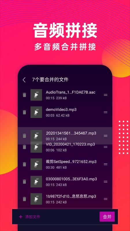 筱影音频提取