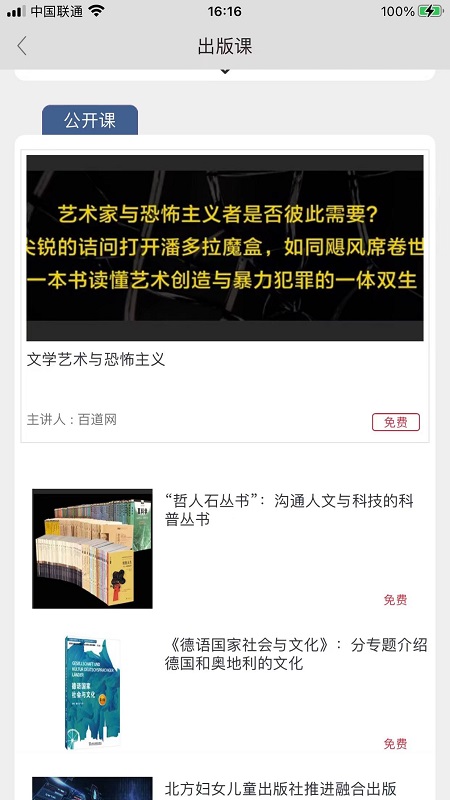 百道学习