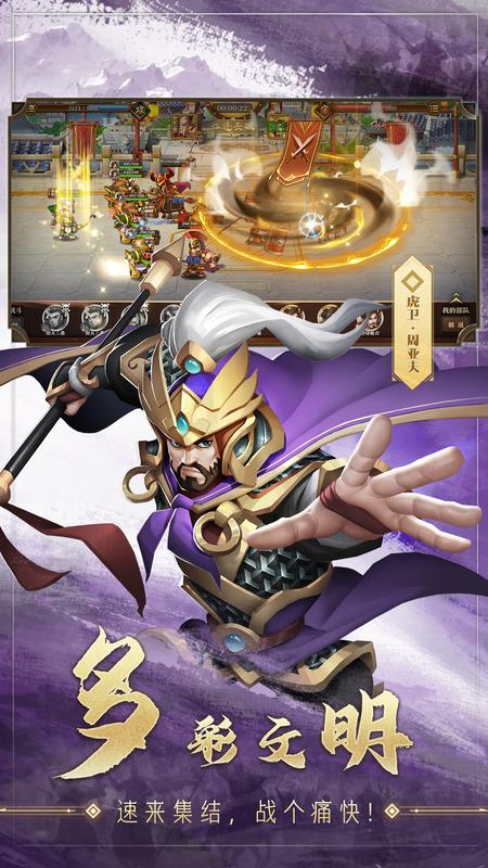联盟纷争