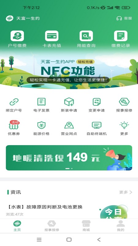 天富掌厅