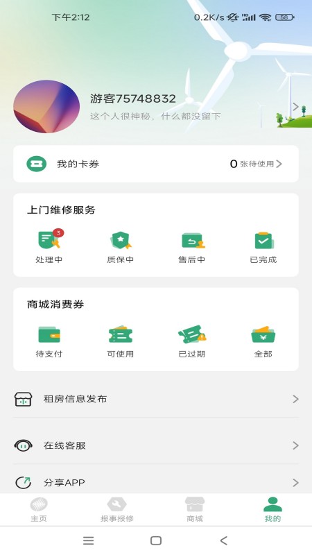 天富掌厅