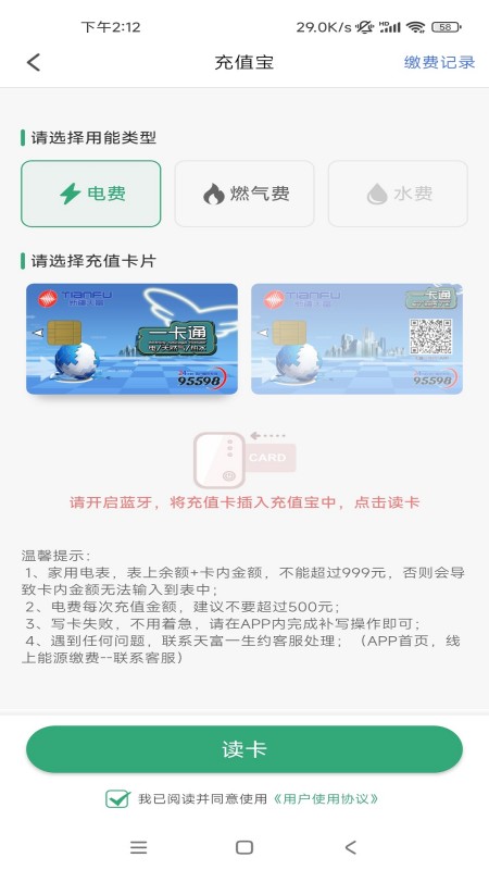 天富掌厅