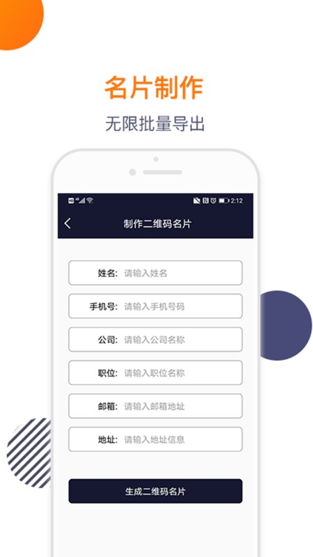 导入电话本