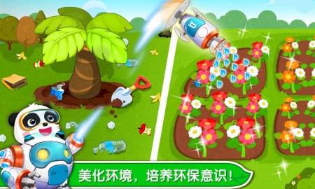 环保小宝宝