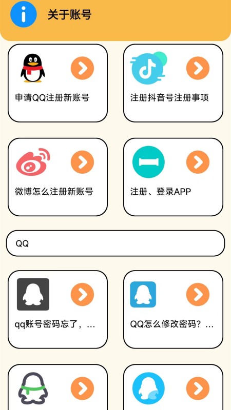 WIFI密码钥匙