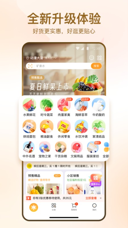 华润万家