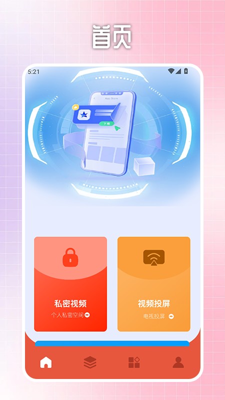 甲壳虫实用助手
