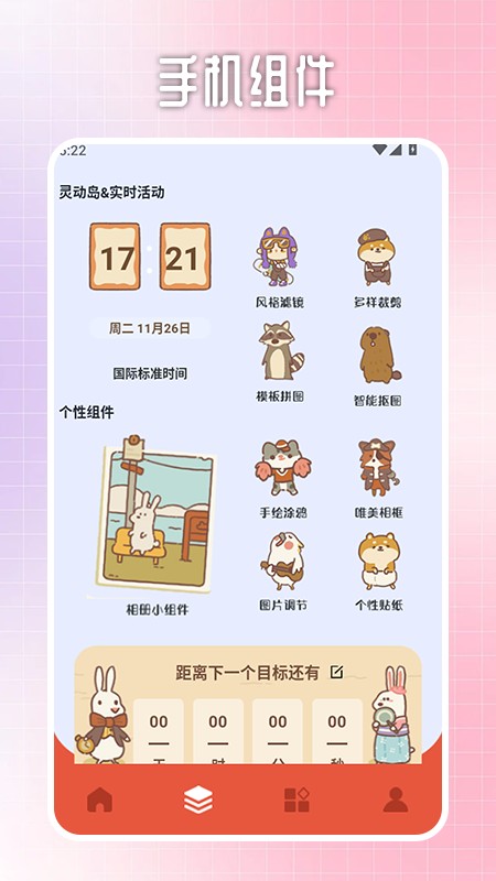 甲壳虫实用助手