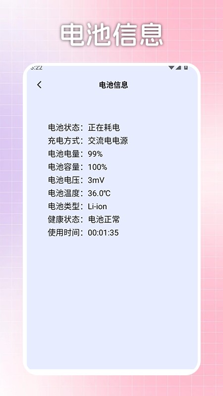 甲壳虫实用助手