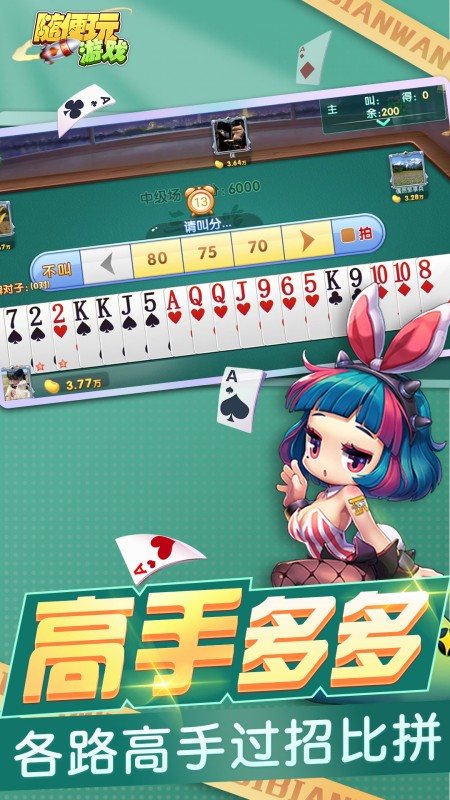 三打哈