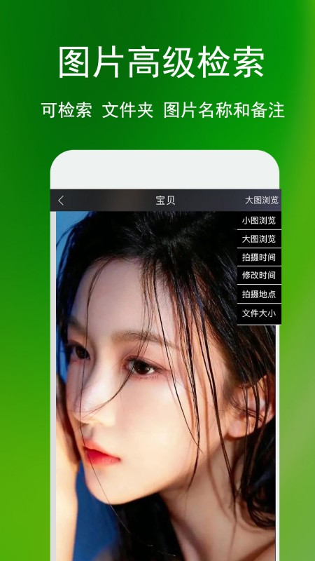 相册管家