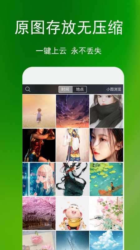 相册管家