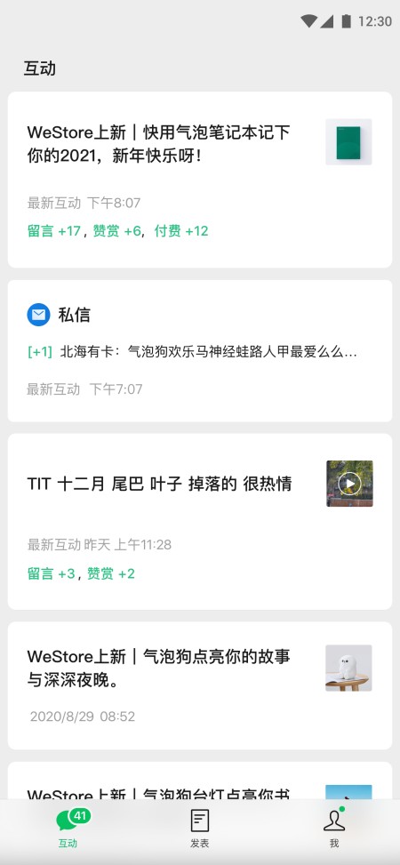 公众号助手