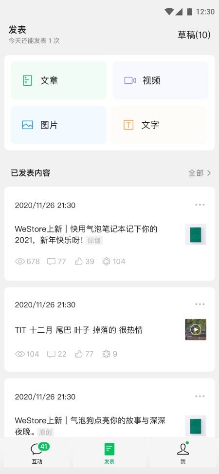 公众号助手