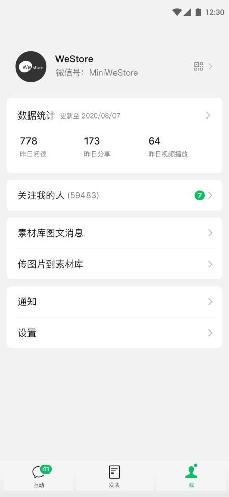 公众号助手