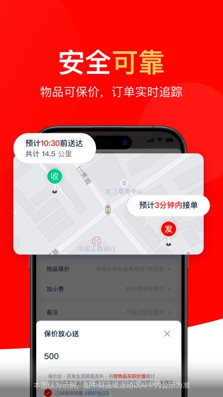 达达快送
