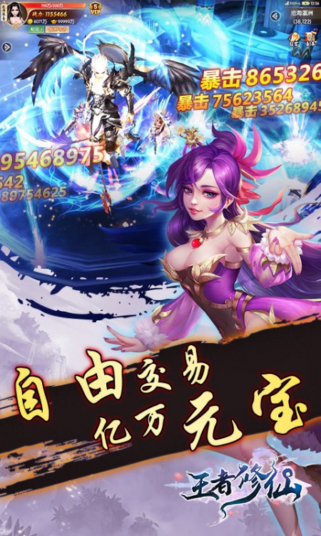 王者修仙