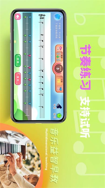 梦谱五线谱