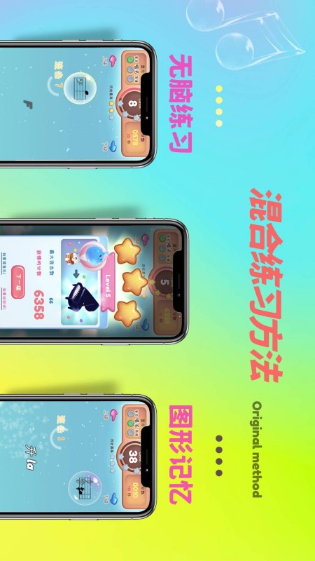 梦谱五线谱