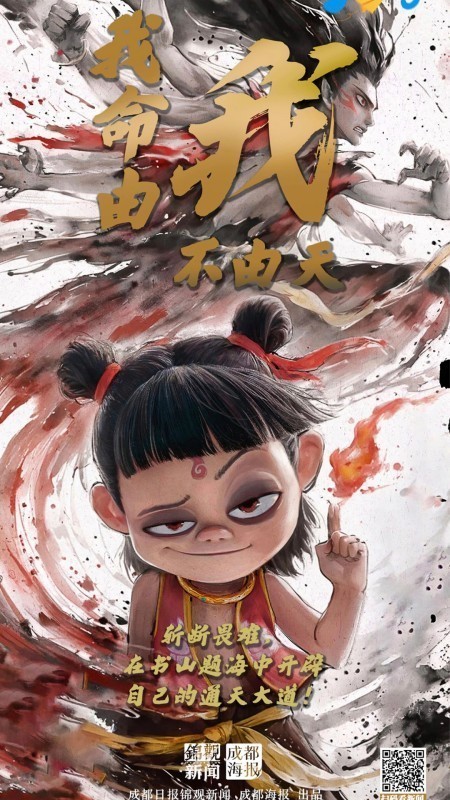 成都日报锦观