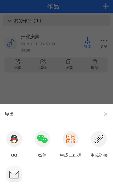 文字转语音