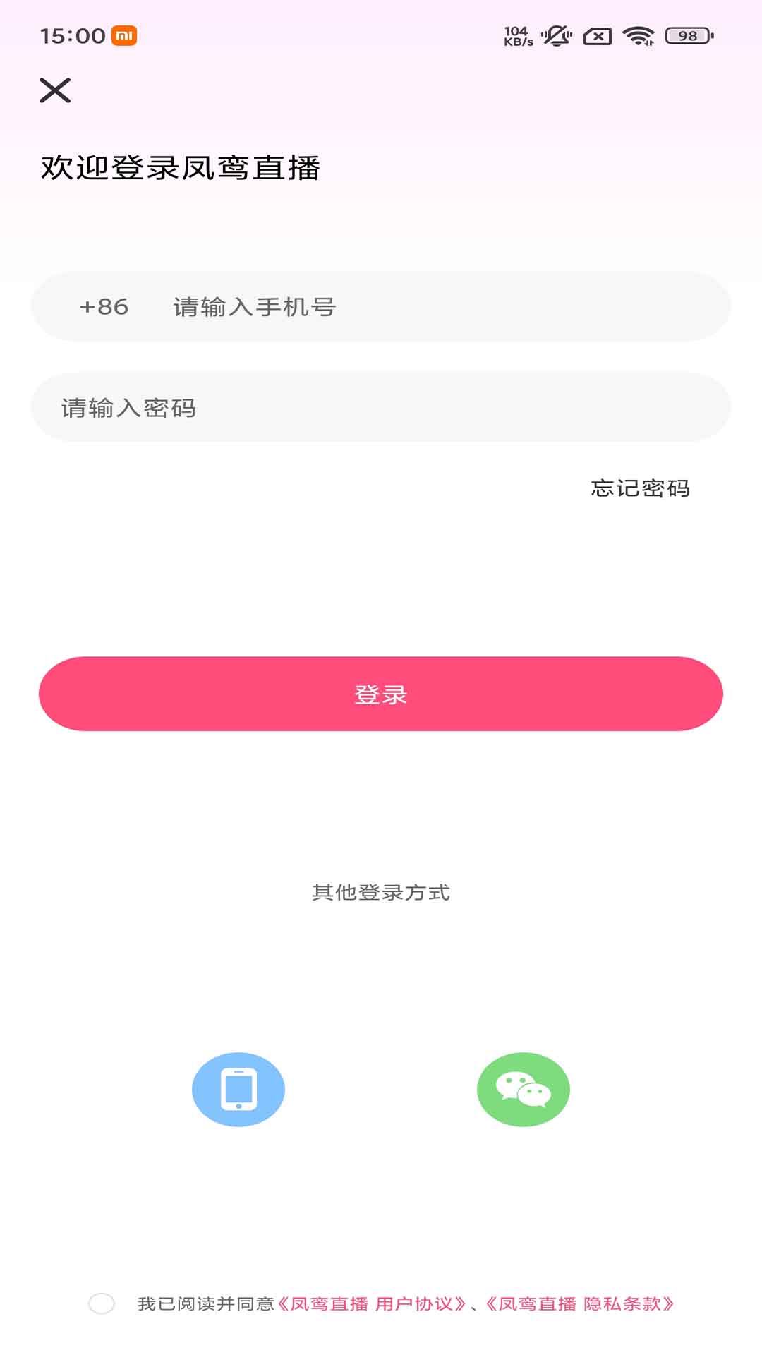 凤鸾直播