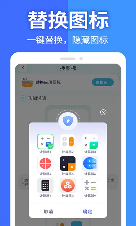 软件隐藏大师