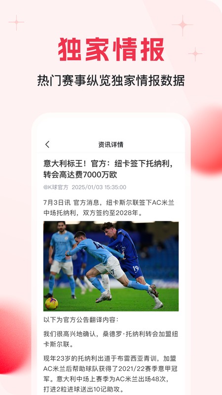 球报