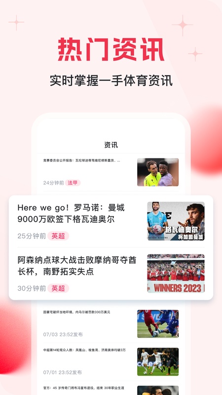 球报