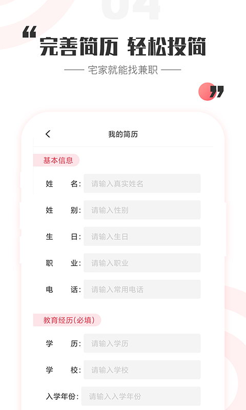 一瓜兼职