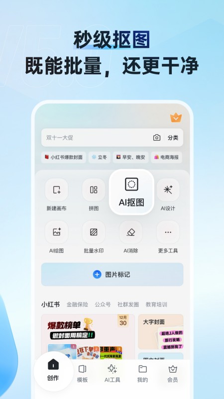 稿定设计