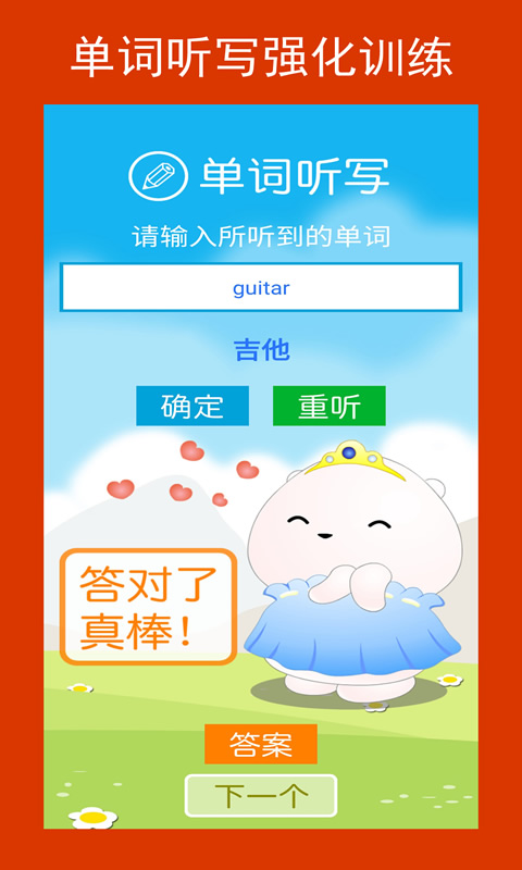 新目标七下